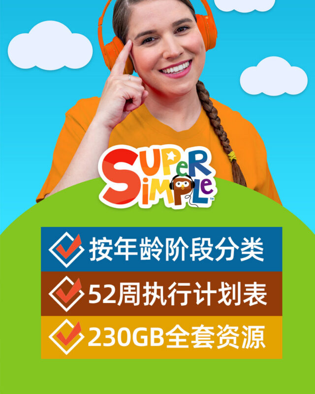 最全sss super simple songs英语启蒙动画视频资源全集下载-糖果ABC资源站