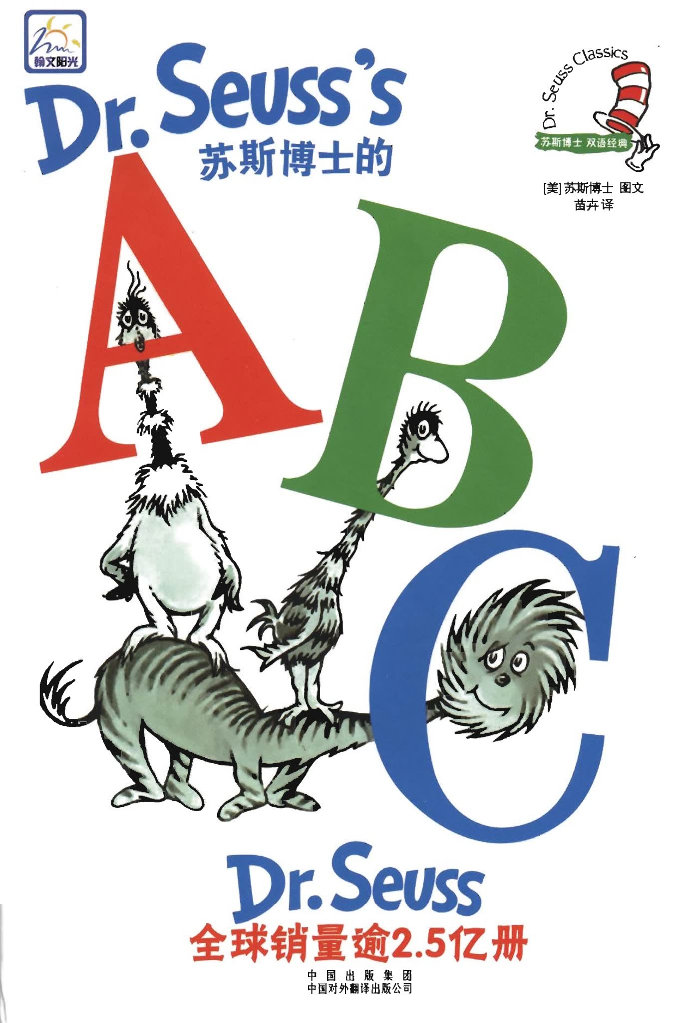 图片[1]-Dr.Seuss 苏斯博士系列英文绘本44音频+46绘本（PDF+MP3）-糖果ABC资源站