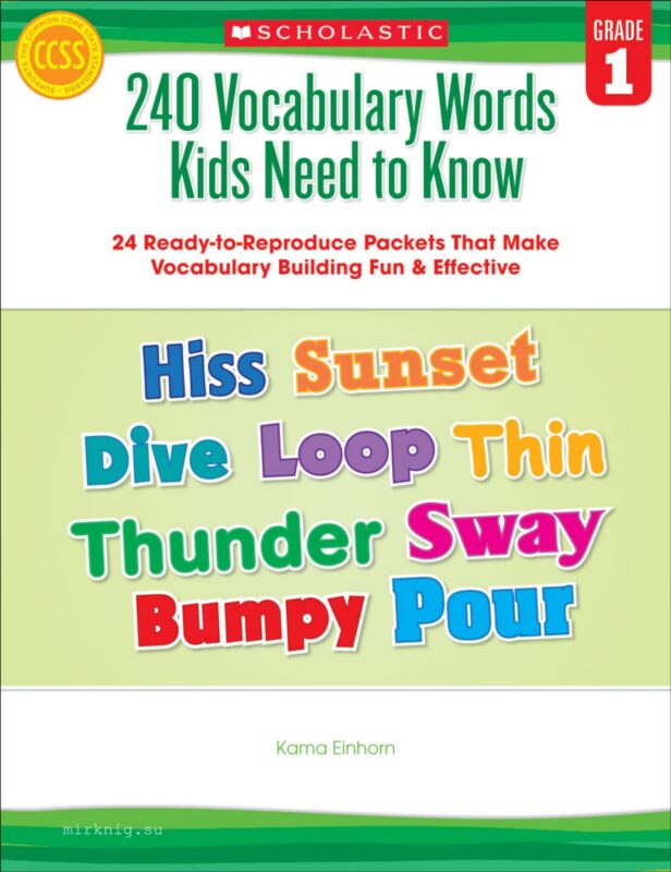 学乐240高频词汇训练手册240 Vocabulary Words Kids Need to Know-糖果ABC资源站
