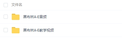 图片[1]-黑布林小学英语阅读教学视频、音频-糖果ABC资源站