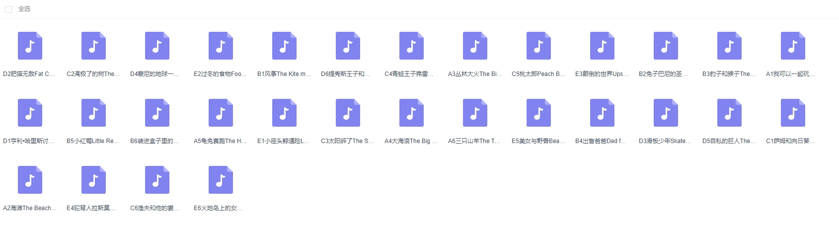 图片[2]-黑布林小学英语阅读教学视频、音频-糖果ABC资源站