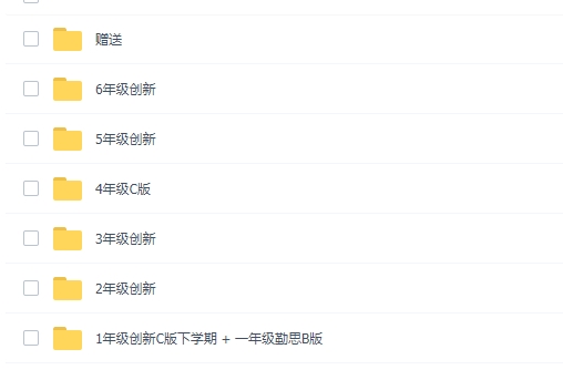 图片[8]-《计算小超市》1-6年级全-糖果ABC资源站