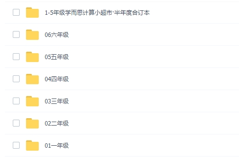 图片[7]-《计算小超市》1-6年级全-糖果ABC资源站
