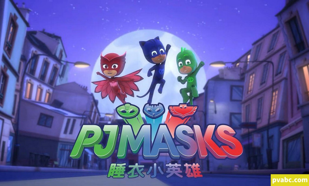 qw睡衣小英雄 PJ Masks 中文版动画片第1/2季全104集国语中字720P高清视频MP4网盘下载-糖果ABC资源站