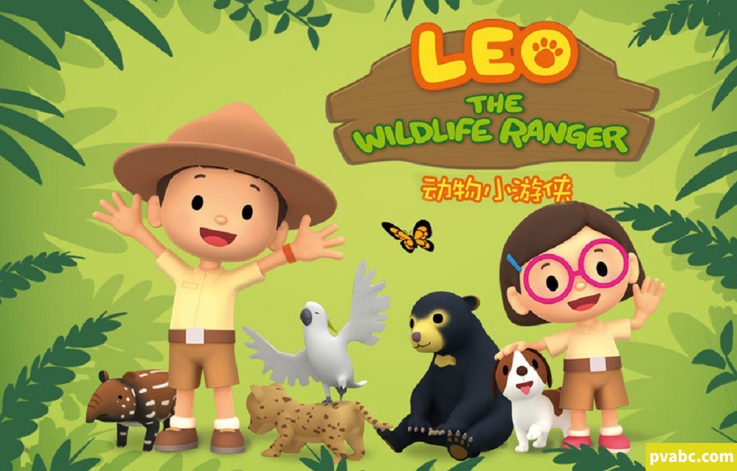 qw动物小游侠 Leo The Wildlife Ranger 中文版全60集国语中字1080P视频MP4百度网盘-糖果ABC资源站