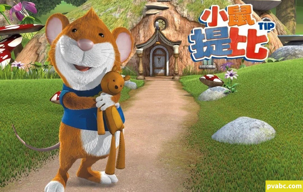 qw小鼠提比 Tip The Mouse 中文版教育动画第1-2季78集国语中字高清1080P视频MP4+音频MP3-糖果ABC资源站