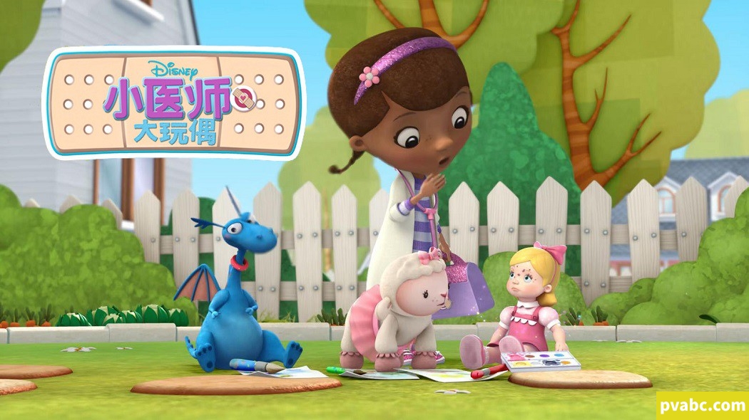 qw小医师大玩偶 Doc McStuffins 中文版第1/2/3/4季全120集国语高清1080P视频MP4网盘下载-糖果ABC资源站