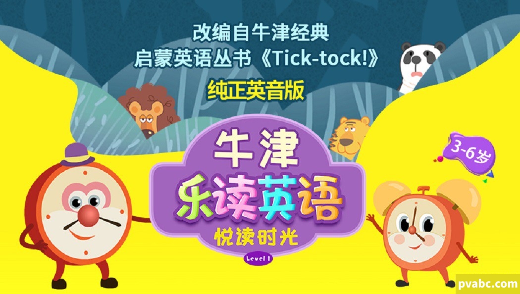 qw嘀嘀和哒哒 Tick-tock! 英文版动画第一季全32集英语中英双字高清1080P视频MP4网盘下载-糖果ABC资源站