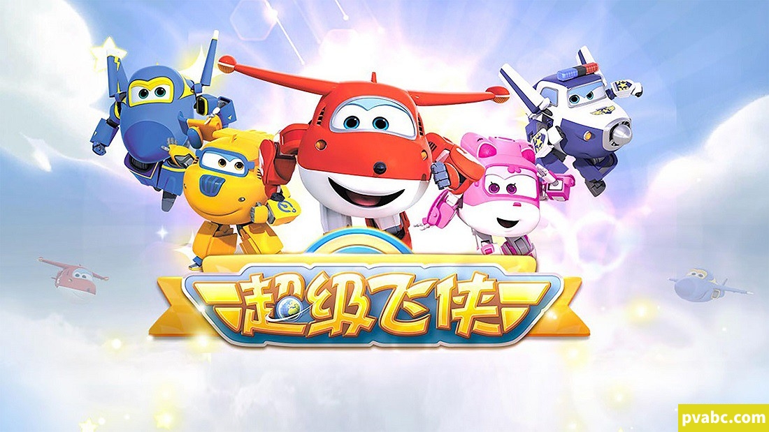 qw超级飞侠 Super Wings 中文版动画片第9季20集国语中字1080P高清视频MP4+音频MP3下载-糖果ABC资源站
