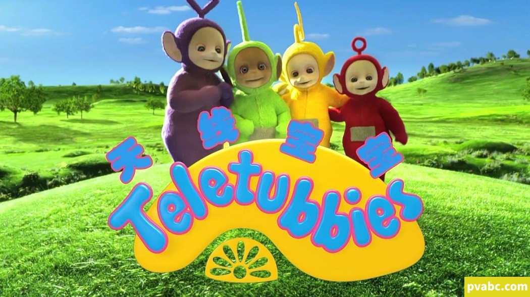 qw新天线宝宝 Teletubbies 中文版动画第1/2季全120集国语中字高清1080P视频MP4格式下载-糖果ABC资源站