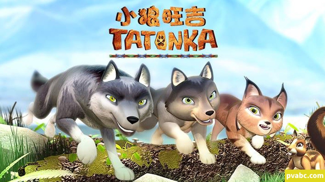 qw小狼旺吉 Tales of Tatonka 中文版动画片全52集国语高清1080P视频MP4格式网盘下载-糖果ABC资源站