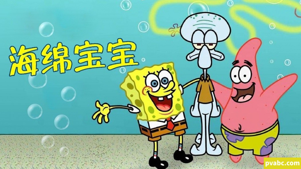 海绵宝宝 SpongeBob SquarePants 中文版第1/2/3/4/5/6/7/8/9/10/11季全242集国语下载-糖果ABC资源站