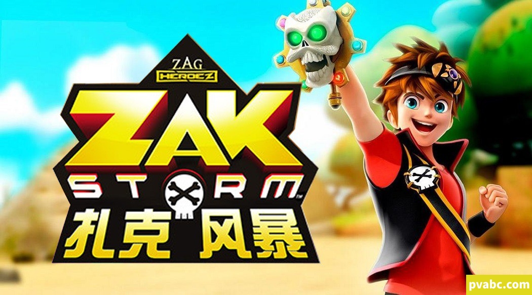 qw扎克风暴 Zak Storm 中文版动画片全39集国语中字高清720P视频MP4网盘下载-糖果ABC资源站