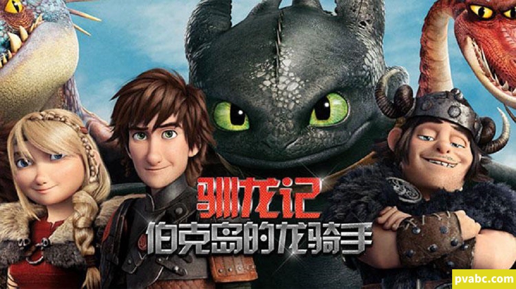 qw驯龙记:伯克岛的龙骑手 Dragons:Riders of Berk 中文版第一季全20集国语中字1080P高清-糖果ABC资源站